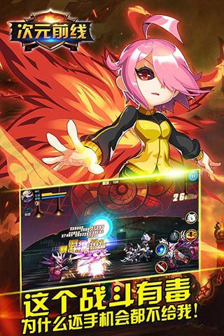 次元前線內(nèi)購破解版下載|次元前線無限鉆石版下載
