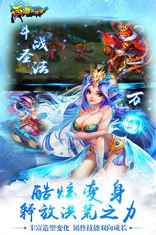 西游靈妖記破解版下載|西游靈妖記無(wú)限鉆石版下載