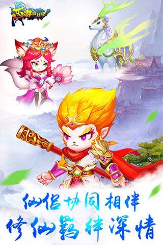 西游靈妖記破解版下載|西游靈妖記無(wú)限鉆石版下載