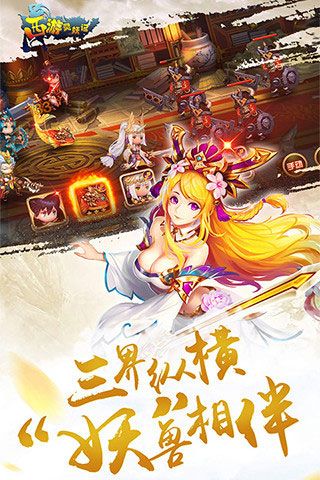 西游靈妖記破解版下載|西游靈妖記無(wú)限鉆石版下載