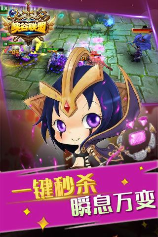 峽谷聯(lián)盟破解版下載|峽谷聯(lián)盟無(wú)限鉆石版下載