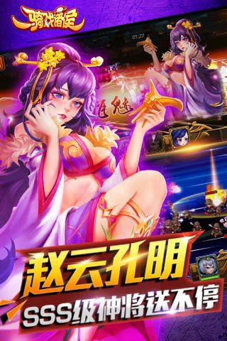 一騎戲諸侯內(nèi)購破解版下載|一騎戲諸侯無限元寶版下載