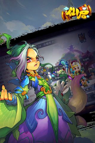 仙啟破解版下載|仙啟無限元寶版下載