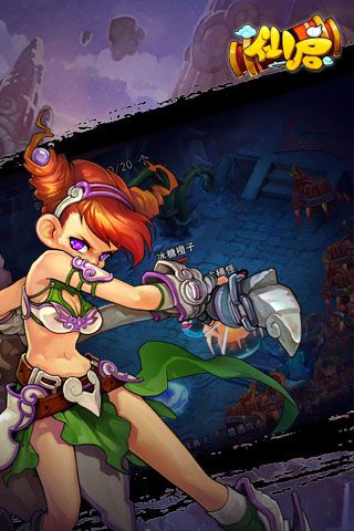 仙啟破解版下載|仙啟無限元寶版下載