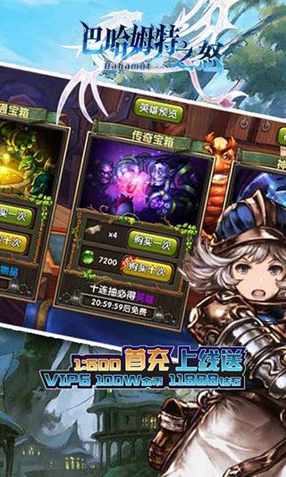 巴哈姆特之怒破解版下載|巴哈姆特之怒無限鉆石版下載