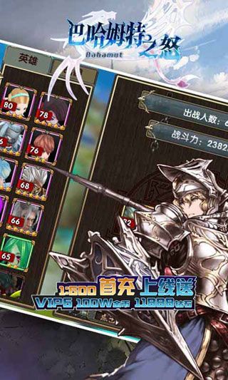 巴哈姆特之怒破解版下載|巴哈姆特之怒無限鉆石版下載