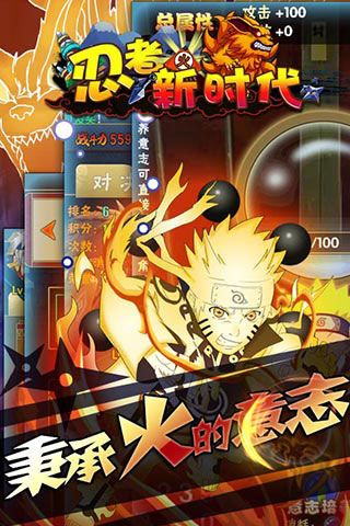 忍者新時代破解版下載|忍者新時代無限元寶版下載