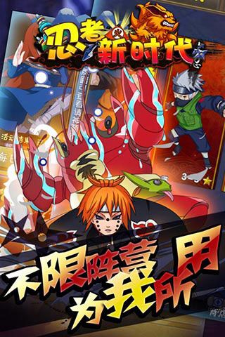 忍者新時代破解版下載|忍者新時代無限元寶版下載