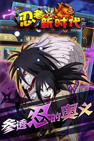 忍者新時代破解版下載|忍者新時代無限元寶版下載