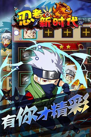 忍者新時代破解版下載|忍者新時代無限元寶版下載