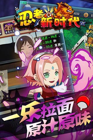 忍者新時代破解版下載|忍者新時代無限元寶版下載