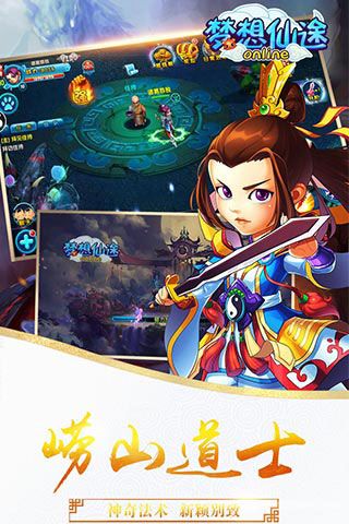夢(mèng)想仙途破解版下載|夢(mèng)想仙途無(wú)限元寶版下載