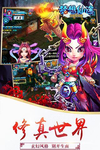 夢(mèng)想仙途破解版下載|夢(mèng)想仙途無(wú)限元寶版下載