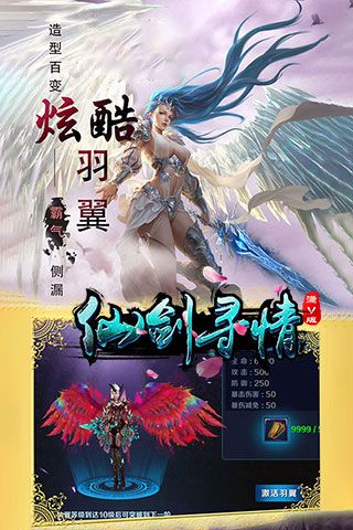 仙劍尋情破解版下載|仙劍尋情無限元寶版下載