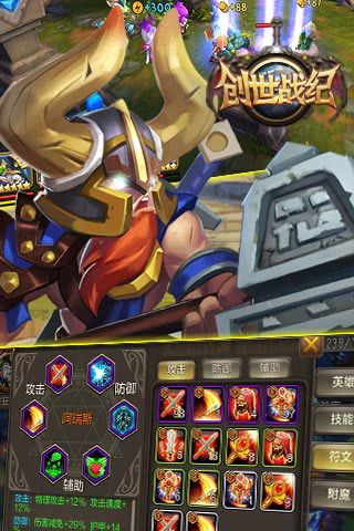 創(chuàng)世戰(zhàn)紀(jì)破解版下載|創(chuàng)世戰(zhàn)紀(jì)無限鉆石版下載