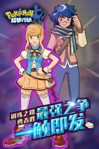 超夢行動破解版下載|超夢行動無限寶石版下載