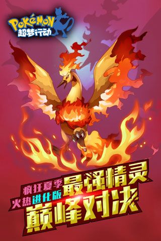 超夢行動破解版下載|超夢行動無限寶石版下載