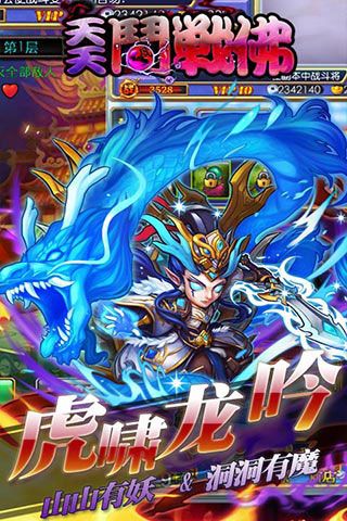 天天斗戰(zhàn)佛破解版下載|天天斗戰(zhàn)佛無限元寶版下載