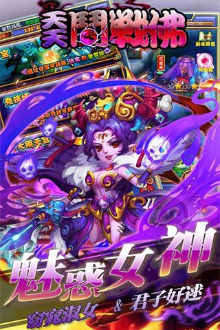 天天斗戰(zhàn)佛破解版下載|天天斗戰(zhàn)佛無限元寶版下載