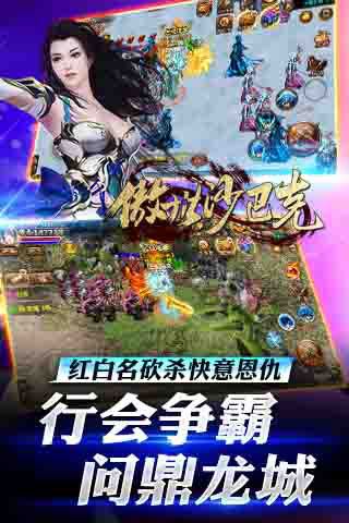 傲世沙巴克內(nèi)購(gòu)破解版下載|傲世沙巴克無(wú)限元寶版下載