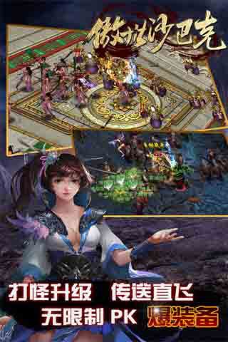 傲世沙巴克內(nèi)購(gòu)破解版下載|傲世沙巴克無(wú)限元寶版下載