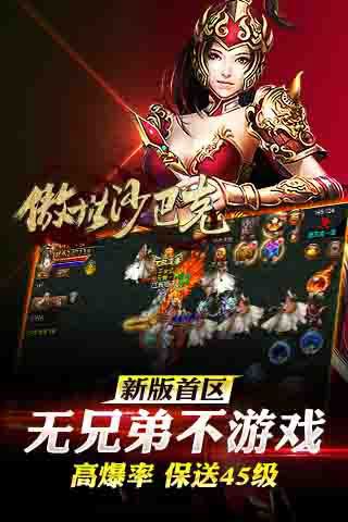 傲世沙巴克內(nèi)購(gòu)破解版下載|傲世沙巴克無(wú)限元寶版下載