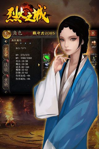 烈火之城內(nèi)購破解版下載|烈火之城無限元寶版下載