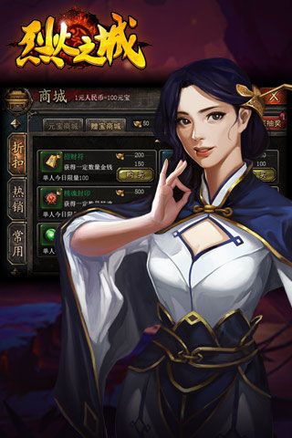 烈火之城內(nèi)購破解版下載|烈火之城無限元寶版下載