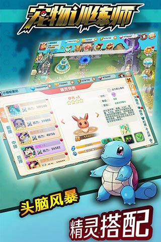 寵物訓(xùn)練師破解版下載|寵物訓(xùn)練師無(wú)限鉆石版下載