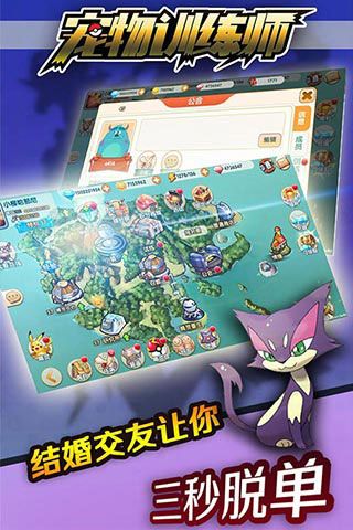 寵物訓(xùn)練師破解版下載|寵物訓(xùn)練師無(wú)限鉆石版下載