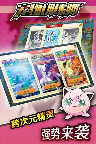 寵物訓(xùn)練師破解版下載|寵物訓(xùn)練師無(wú)限鉆石版下載