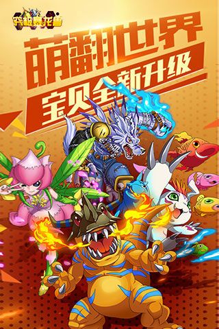 究極暴龍獸破解版下載|究極暴龍獸變態(tài)版