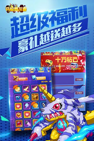 究極暴龍獸破解版下載|究極暴龍獸變態(tài)版