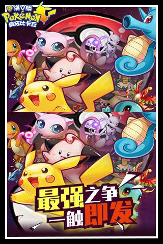 瘋狂比卡丘內(nèi)購破解版版下載|瘋狂比卡丘無限寶石版下載