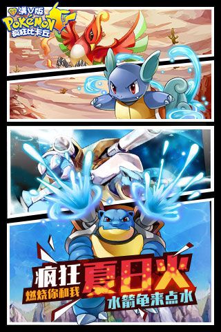 瘋狂比卡丘內(nèi)購破解版版下載|瘋狂比卡丘無限寶石版下載