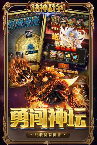 諸神戰(zhàn)爭全軍出擊內(nèi)購破解版下載|諸神戰(zhàn)爭全軍出擊無限鉆石版下載