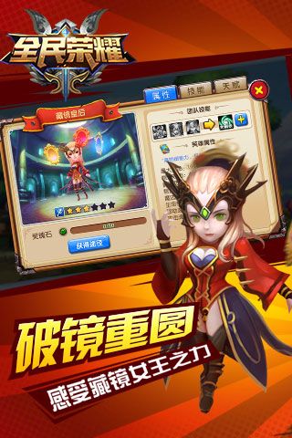 全民榮耀無限鉆石版下載|全民榮耀滿V破解版下載