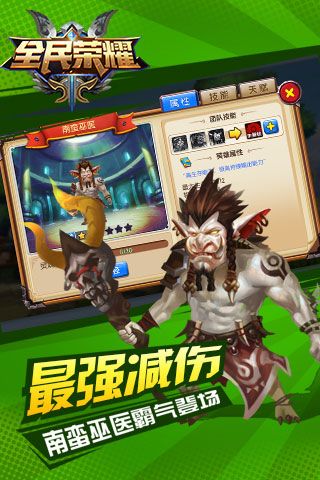 全民榮耀無限鉆石版下載|全民榮耀滿V破解版下載