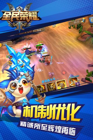 全民榮耀無限鉆石版下載|全民榮耀滿V破解版下載