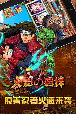 火影的羈絆下載無限元寶版下載|火影的羈絆破解版下載