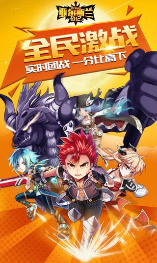 亞爾斯蘭戰(zhàn)記無限元寶版下載|亞爾斯蘭戰(zhàn)記內(nèi)購破解版下載