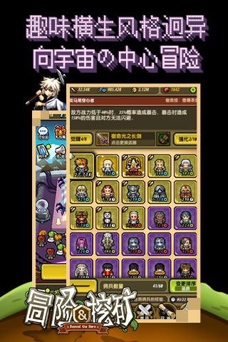 冒險(xiǎn)與挖礦無限血鉆版下載|冒險(xiǎn)與挖礦內(nèi)購破解版下載