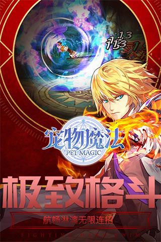 寵物魔法破解版下載|寵物魔法無限鉆石版下載