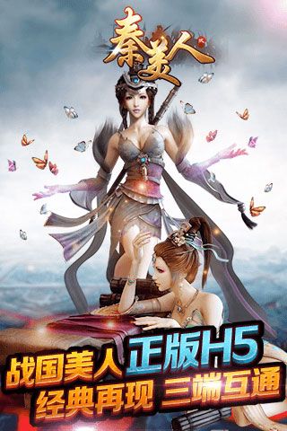 秦美人2內(nèi)購破解版下載|秦美人2無限元寶版下載