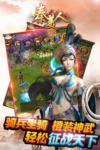 秦美人2內(nèi)購破解版下載|秦美人2無限元寶版下載