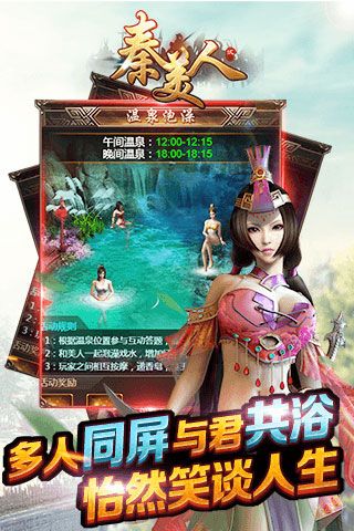 秦美人2內(nèi)購破解版下載|秦美人2無限元寶版下載