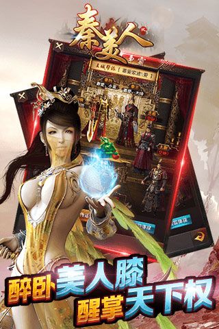 秦美人2內(nèi)購破解版下載|秦美人2無限元寶版下載