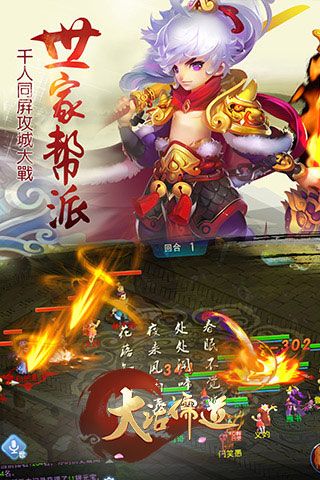 大話儒道無限元寶版下載|大話儒道內(nèi)購破解版下載