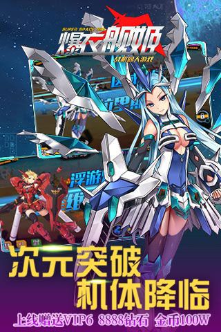 爆衣艦姬無限鉆石版下載|爆衣艦姬內(nèi)購破解版下載