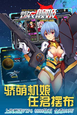 爆衣艦姬無限鉆石版下載|爆衣艦姬內(nèi)購破解版下載